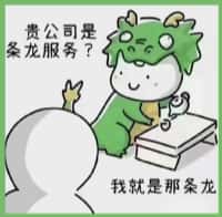 济南国尊烟酒商行