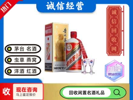 济南回收飞天茅台酒