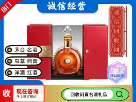回收价格:济南回收洋酒