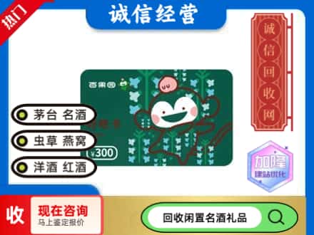 济南回收水果购物卡