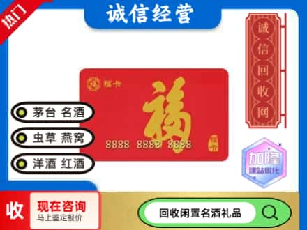 济南回收福卡