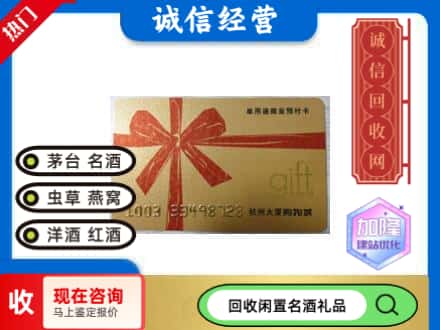 济南回收大厦卡