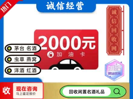 济南回收加油卡