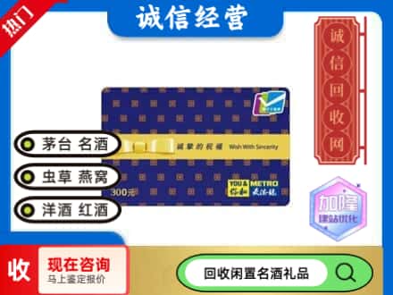 济南回收麦德龙购物卡