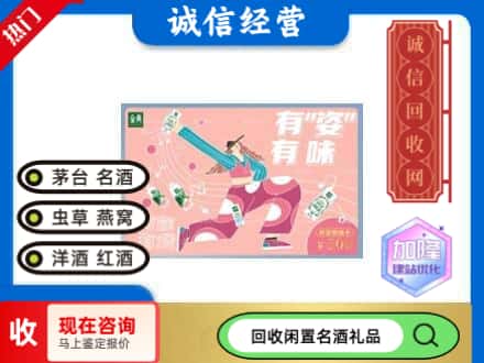 济南回收伊利礼品卡