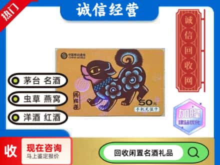 济南回收移动充值卡