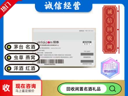 济南回收银泰购物卡