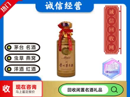 济南回收三十年茅台酒
