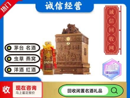 济南回收八十年茅台酒