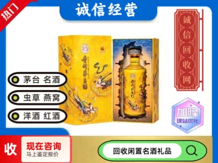 济南回收散花茅台酒