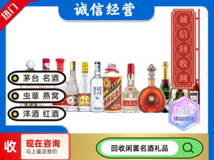 济南回收酒水