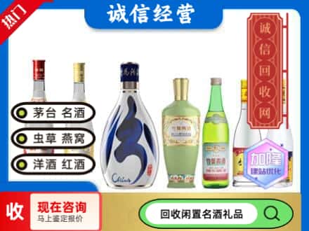 济南回收汾酒