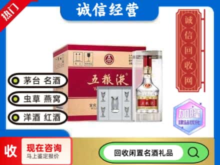 济南名酒回收五粮液原件.jpg