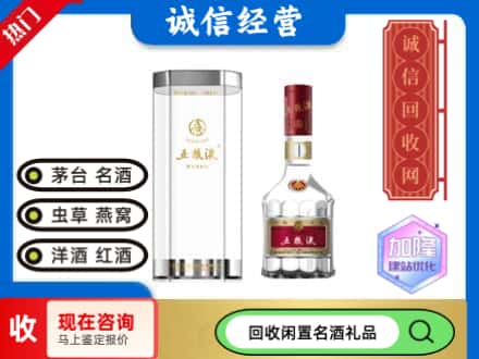 济南回收五粮液八代