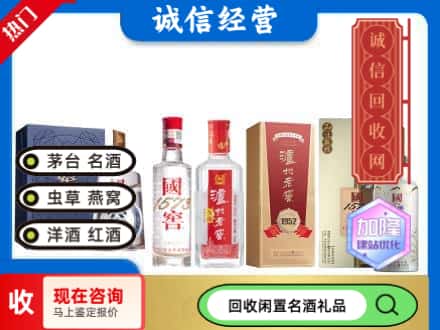 济南回收国窖酒